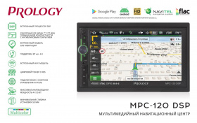 Автомагнитола Prology MPC-120 DSP